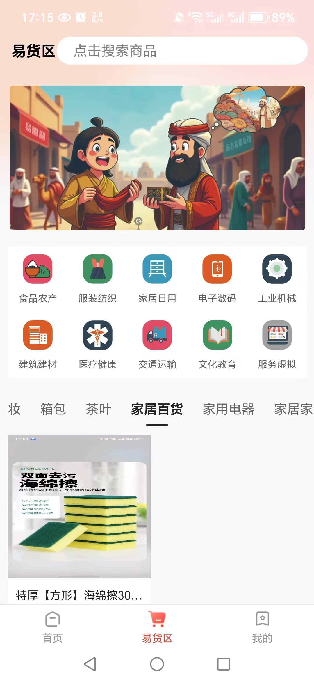 广东app开发公司