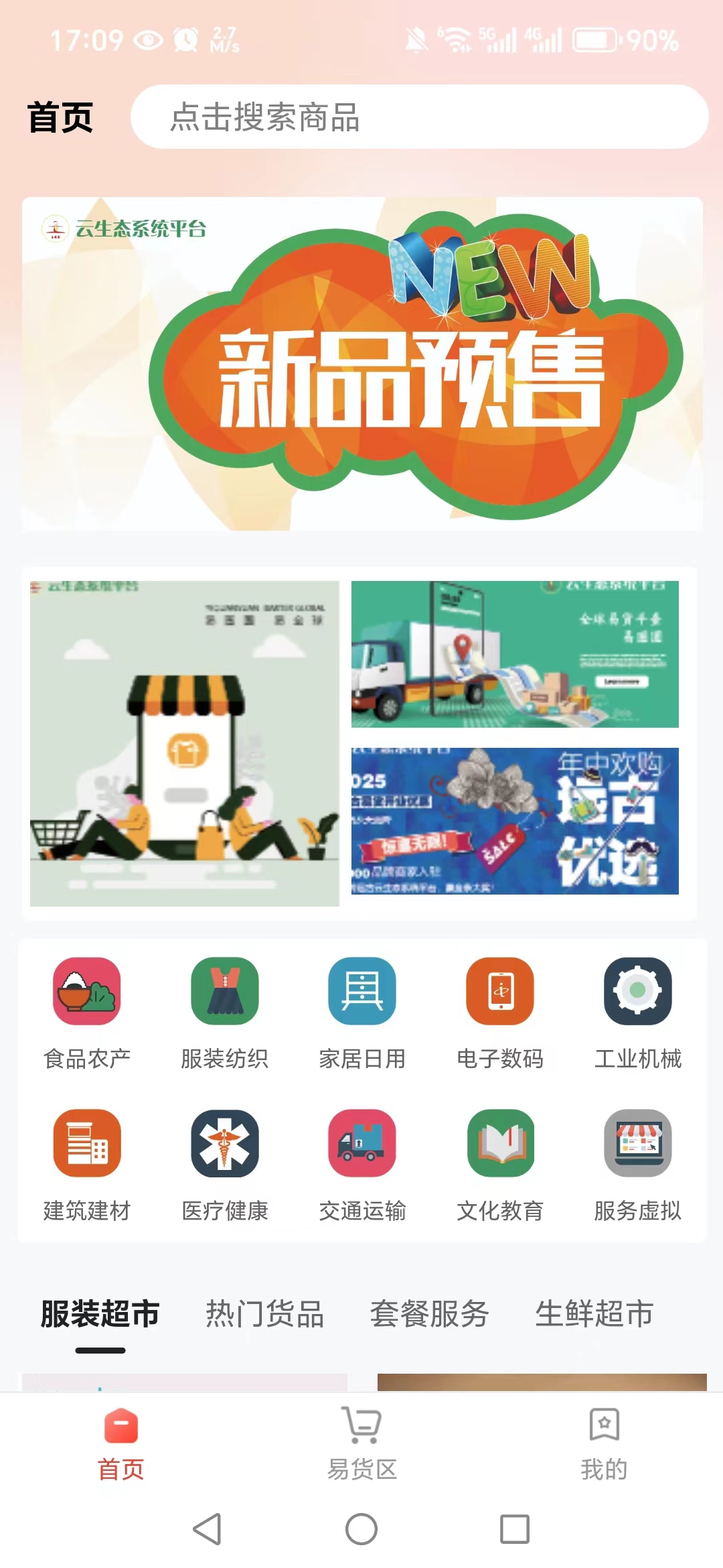 广东app开发公司