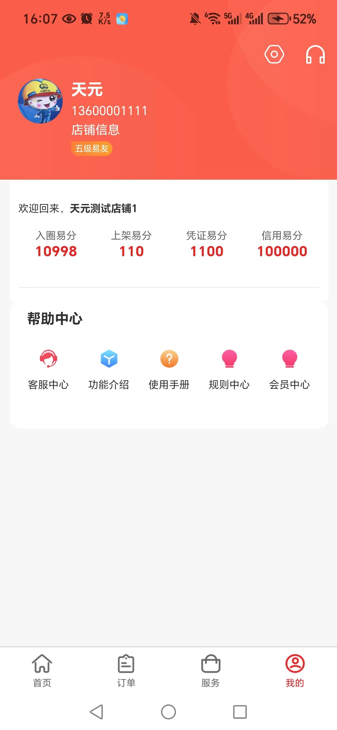 广东app开发公司