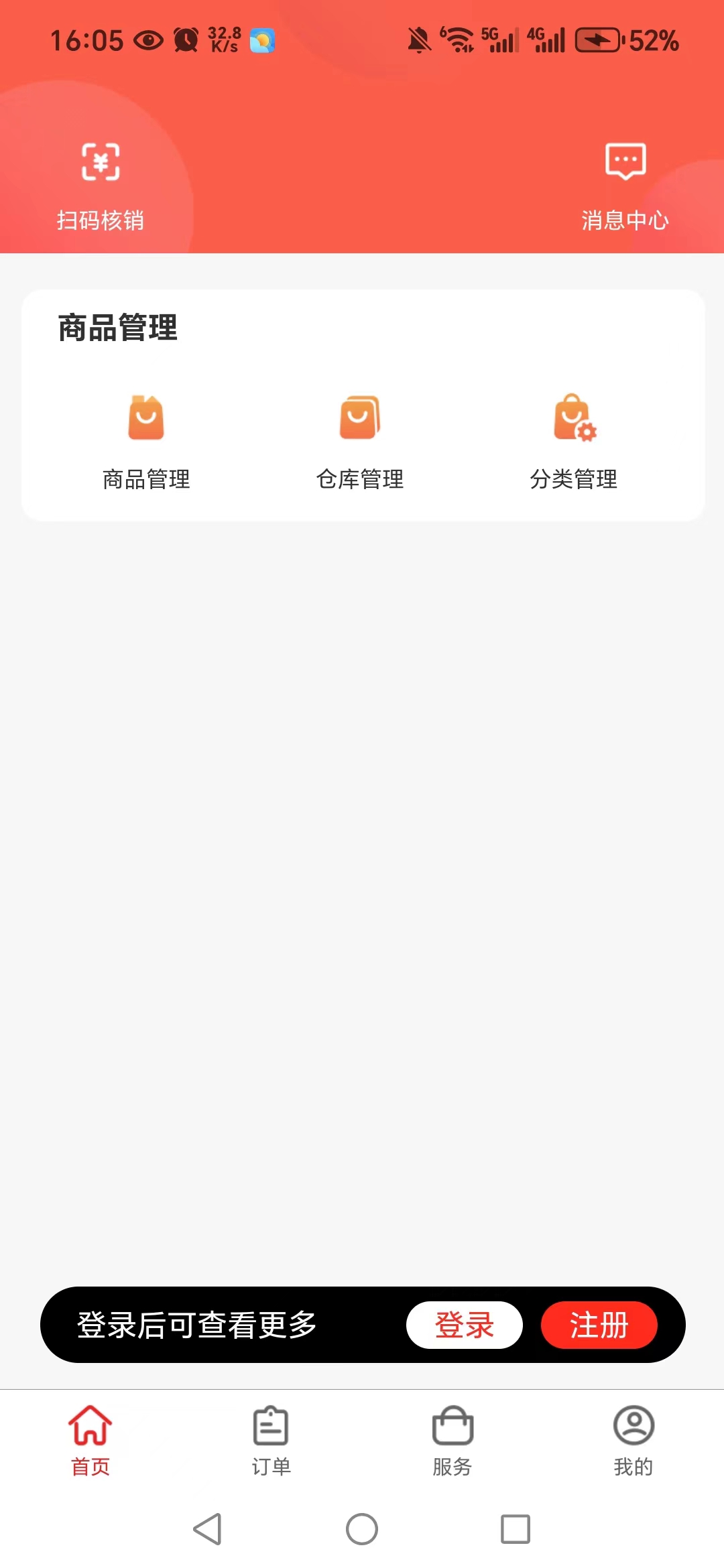 广东app开发公司