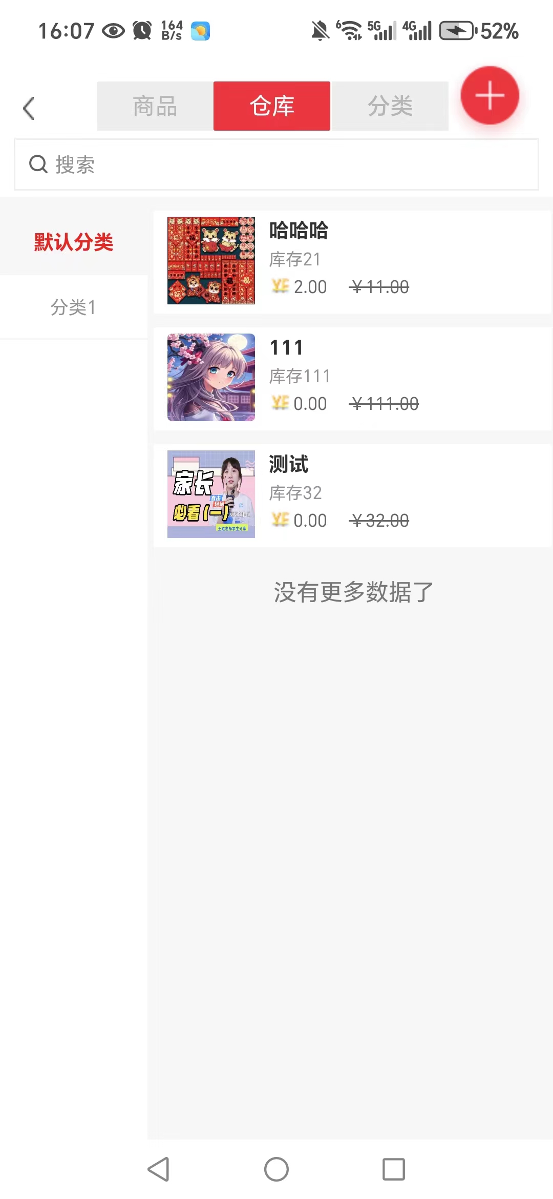 广东app开发公司